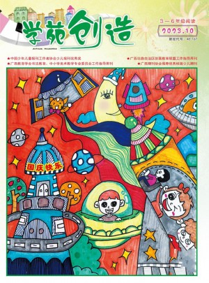 学苑创造·3-6年级阅读