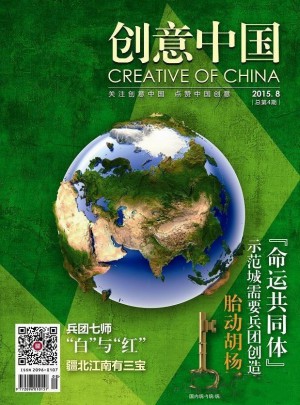 创意中国杂志订阅
