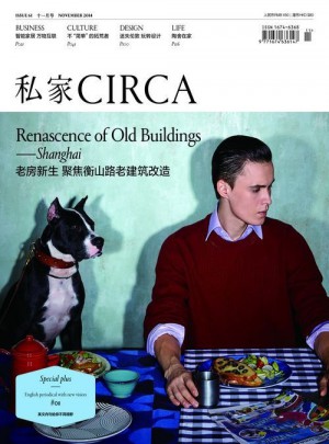 私家CIRCA杂志订阅