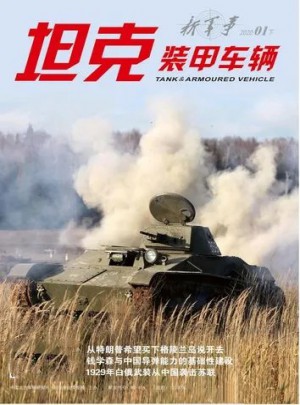 坦克装甲车辆杂志订阅