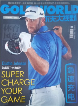 高尔夫大视野杂志订阅