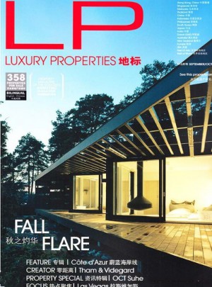 LP地标luxury properties杂志订阅