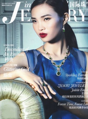 国际珠宝杂志订阅