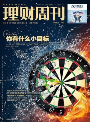 理财周刊杂志订阅