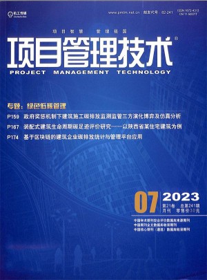 项目管理技术杂志订阅
