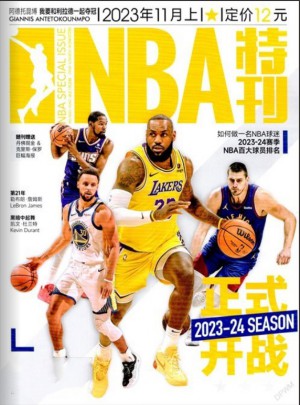 NBA特刊杂志订阅