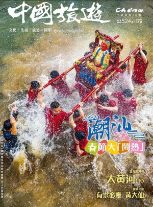 中国旅游杂志订阅