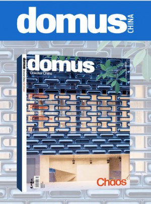 Domus杂志订阅