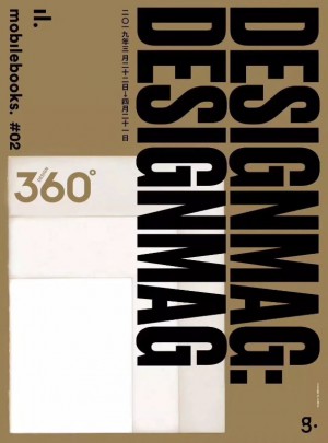 Design360°杂志订阅