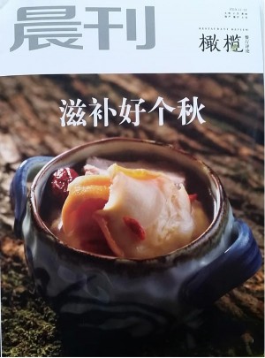 橄榄餐厅评论杂志订阅