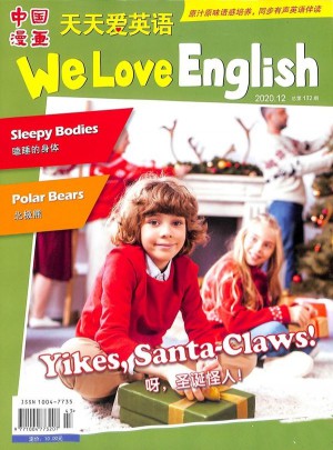 天天爱英语杂志订阅