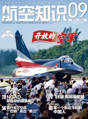 航空知识杂志订阅