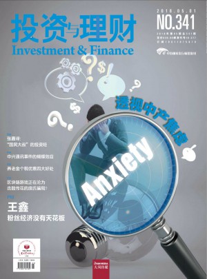 投资与理财杂志订阅