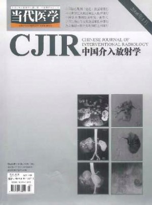 当代医学·中国介入放射学杂志