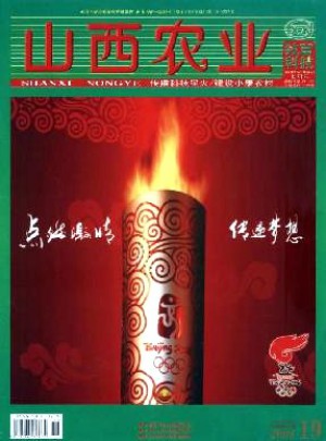 山西农业·致富科技