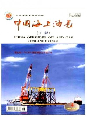 中国海上油气·工程