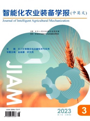 智能化农业装备学报·中英文杂志