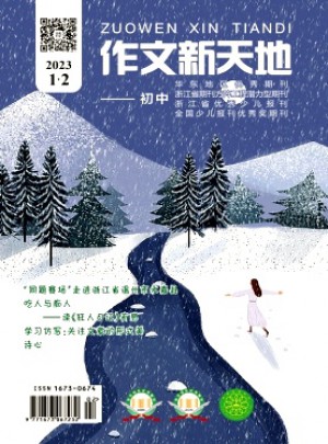 作文新天地·小学版