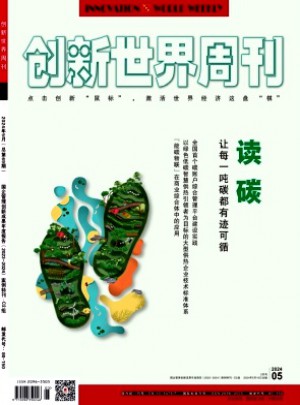 创新世界周刊