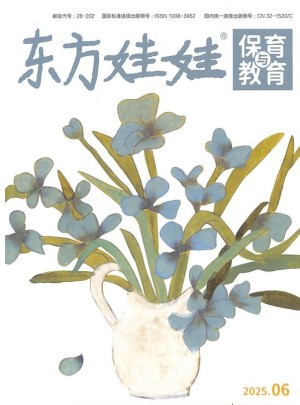 东方娃娃保育与教育