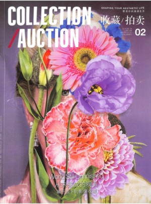 收藏拍卖