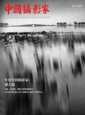 中国摄影家