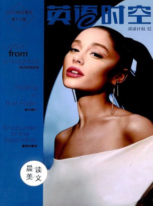 英语时空杂志订阅