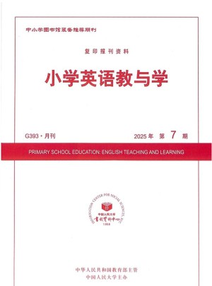 小学英语教与学杂志订阅