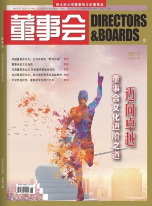 董事会杂志订阅