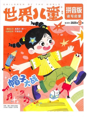 世界儿童