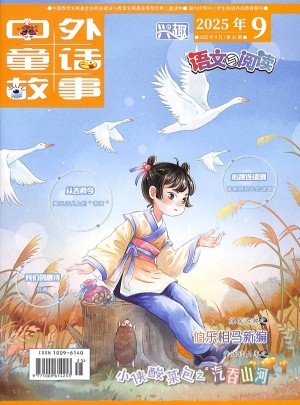 兴趣语文与阅读