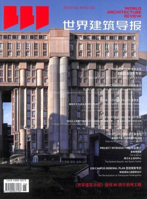 世界建筑导报