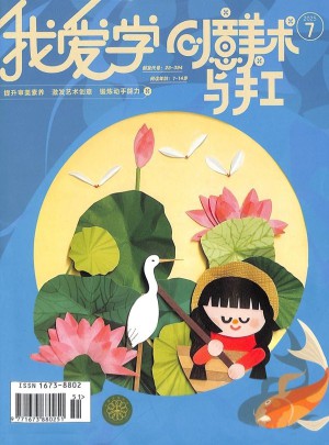 创意美术与手工杂志订阅
