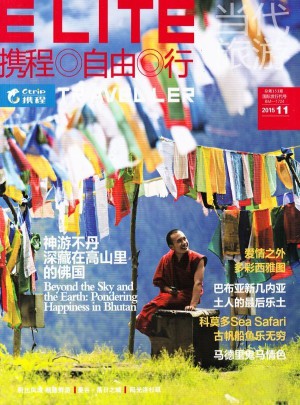 携程自由行杂志订阅