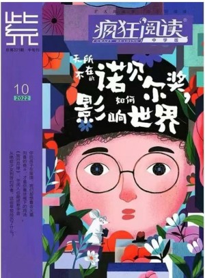 疯狂阅读初中版