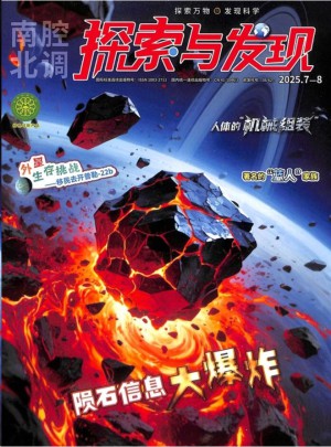 探索与发现