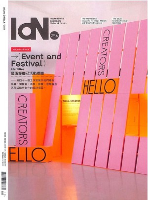 IDN国际设计家连网