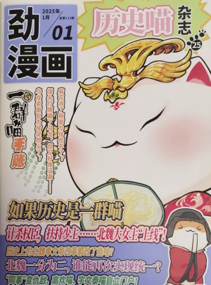 劲漫画