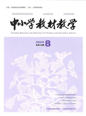 中小学教材教学