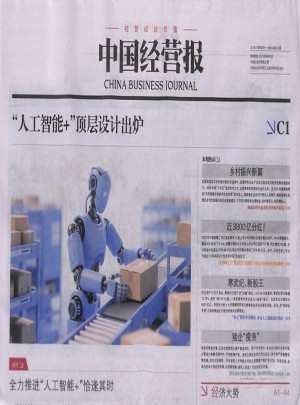中国经营报