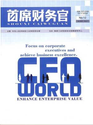 首席财务官杂志订阅