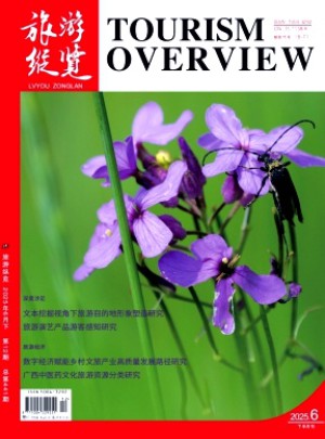 旅游纵览