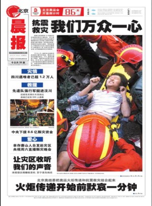 北京晨报杂志订阅