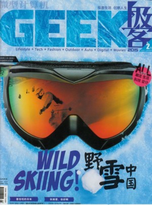 极客GEEK杂志订阅