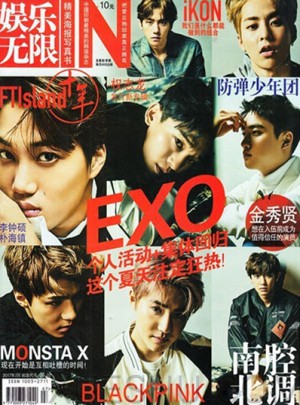 娱乐无限杂志订阅