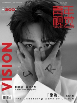 青年视觉