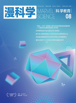漫科学(科学教育)